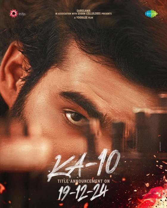 KA-10 title announcement poster