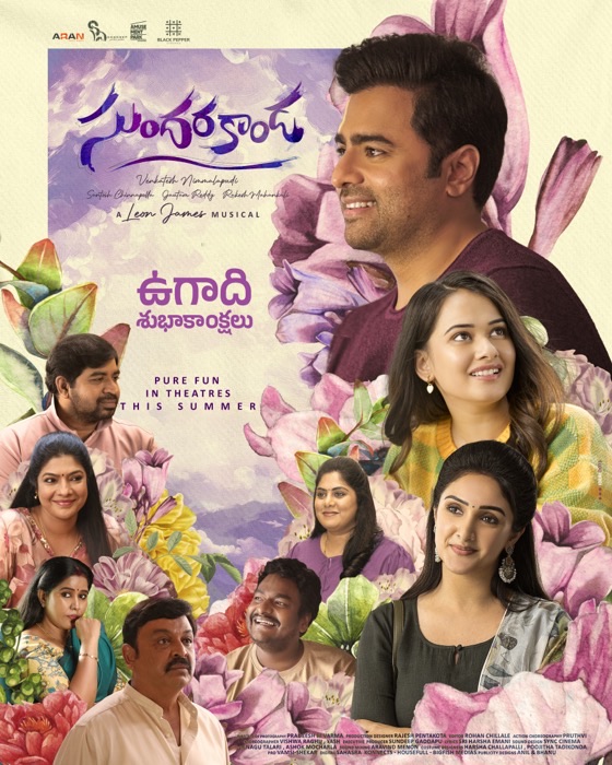 Sundarakanda Ugadi wishes poster
