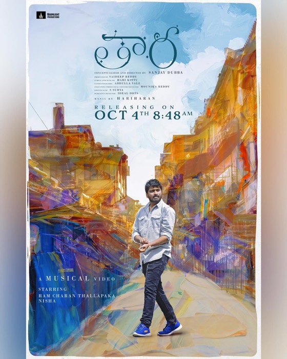 Illustrated title reveal poster
